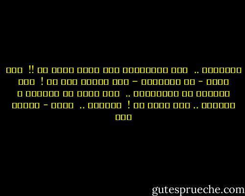 المشكلة ..<br /> ابن الـلذينا لسه شايف فيكي ضي !!<br /> لسه حلمه - يا بجـاحته – رغم موتـه لسه حي !<br /> لسه بيفِّر فـ تـاريخـك ..<br /> لسه بيلف فـ دوايره و يوعـدك .. قال بكره جي !<br /> بكــره ..<br /> جــي - إسلام حجي