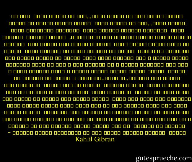 البعض نحبهم<br />لكن لا نقترب منهم...فهم في البعد أحلى <br />وهم في البعد أرقى...وهم في البعد أغلى<br /><br />البعض نحبهم<br />ونسعى كي نقترب منهم <br />ونتقاسم تفاصيل الحياة معهم <br />ويؤلمنا الابتعاد عنهم <br />ويصعب علينا تصوّر الحياة حين تخلو منهم.<br /><br />البعض نحبّهم <br />ونتمنى أن نعيش حكاية جميلة معهم <br />ونفتعل الصدف لكي نلتقي بهم <br />ونختلق الأسباب كي نراهم <br />ونعيش في الخيال أكثر من الواقع معهم<br /><br />البعض نحبهم<br />بيننا و بين أنفسنا<br />نصمت برغم الألم<br />لا نجاهر بحبهم حتى لهم لأن<br />العواقب مخيفه و من الأفضل لنا و لهم أن تبقى الأبواب مغلقة<br /><br />البعض نحبهم<br />فنملأ الأرض بحبهم و نحدث الدنيا عنهم<br />و نحتاج إلى وجودهم..كالماء..والهواء<br />و نختنق فى غيابهم أو الأبتعاد عنهم<br /><br />البعض نحبّهم <br />لأننا لا نجد سواهم <br />وحاجتنا إلى الحب تدفعنا نحوهم <br />فالأيام تمضي <br />والعمر ينقضي<br />والزمن لا يقف <br />ويرعبنا بأن نبقى بلا رفيق<br /><br />البعض نحبهم<br />لأن مثلهم لا يستحق سوى الحب<br />ولا نملك أمامهم سوى أن نحب<br />نرمم معهم أشياء كثيرة<br />نعيد طلاء الحياة<br />ونسعى صادقين كي نمنحهم بعض السعادة<br /><br />البعض نحبهم<br />و لا نجد صدى للحب في<br />قلوبهم<br />فننهار<br />ونتخبط في حكايات فاشلة<br />فلا نكرههم<br />لا ننساهم <br />لا نحب سواهم<br />ونعود نبكيهم بعد كل محاولة فاشلة<br /><br />والبعض نحبّهم<br />ويبقى فقط أن يحبّوننا<br />مثلما نحبّهم - Kahlil Gibran
