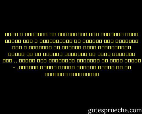 ليست المسألة عدد المُصلّين في المسجد، و إنما المسألة عدد الصلاة في المُصلّين، و لكن مشكلة الإسلاميين أنهم يبحثون عن المصلين و ليس الصلاة، سيما أن المصلين عينهم، هم من قتلوا بعضهم بعضا في التاريخ الاسلامي وما زالوا .. إذن هم من قتلوا عددهم، حينما قتلوا صلاتهم. - عبدالرازق الجبران