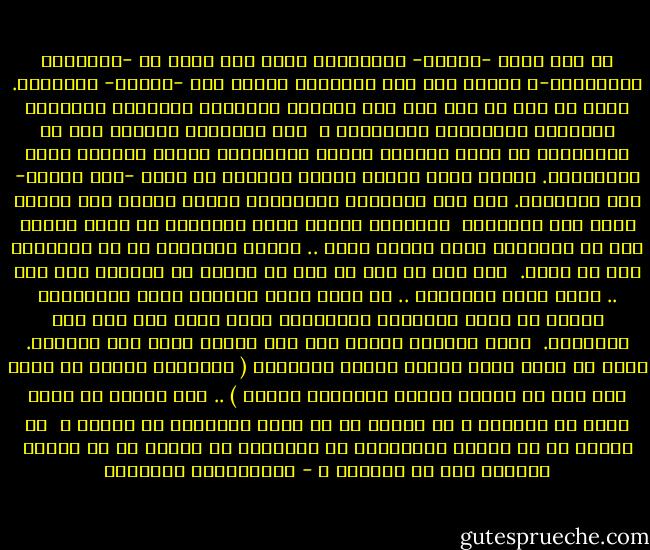 لم تكن أزمة -العبد- والسلطان فحسب سبب رفضي لـ -الإسلام التاريخي-، وإنما لأن ذلك الإسلام عيّنه كان -عبدًا- للسلطان. فكيف لي إذن أن أثق بعد ذلك بمعبده ومقولته وأحكامه وسيرته، بفقهائه وفلاسفته ومتكلميه ؟ <br />لذا مشكلتنا الأكبر تقع ضد التاريخ، هو أننا مازلنا نعتقد بحقيقته، وأننا مازلنا نراه إسلاميًا.<br />حقيقة أننا أصحاب تاريخ إسلامي هو أكبر -حكم مُسبق- على الإطلاق. ليس لأن التاريخ الإسلامي كذبة، وإنما لأن الدين كذبة ذلك التاريخ <br />وبعبارة أجدى؛ ليست المسألة هو أننا ديننا كذب في تاريخه، فذلك كثيرٌ كثير .. وإنما المسألة هي أن تاريخنا كذب في دينه. <br />ولو كان قد كذب في فنه أو حروبه أو فلسفته فلا بأس .. وهنا تكمن المشكلة .. إذ أننا نملك معبدًا يقرر الحقيقة، بينما هو لصها وناهبها وسجّانها لألف ونيف سنه وفي عين محرّابه. <br />وكأن المعبد للأسف عاش على الكذب وليس على الصلاة. وهذا ما يقرر معنا مقولة نيتشه لاحقًا؛ ( الحقيقة وحدها هي التي ظلت إلى حد اليوم خاضعة جوهريًا للحضر ) .. فهل الدين أن تقيم صلاة في المعبد ؟ أم الدين هو أن تقيم إنسانًا في الناس ؟ <br />هل الدين هو أن تتعلم العبودية في المعبد؟ أم الدين هو أن تتعلم الحرية ولو في الحانة ؟ - عبدالرازق الجبران