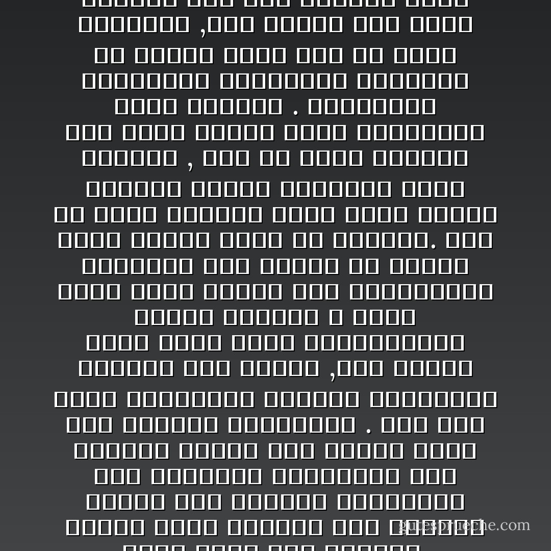 كلنا نسمع نفس الأصوات, وننظر لأعلى فنشاهد نفس السماء ونبكي نفس الدموع وتعترينا نفس المشاعر والأحاسيس وكل الامهات أخوات وكل الآباء أخوة وكل الأطفال متشابهون .<br />ومع ذلك هناك الكراهية والعنف والاضطهاد والخلط بين الناس ,نحن لانبذل جهدًا جادًا لفهم بعضناالبعض ويبدو وكأننا لا ندرك أننا نملك جميعا نفس الاحتياجات الاساسية بغض النظر عن الجزء الذي ننتمي إليه من العالم.<br />يجب أن ندرك الفروق التي تفصل بيننا ونحتفي بأوجه التشابه التي تجمعنا , يجب ان نحيل العالم الى مكان يسوده الحب والصداقة داخل القلوب . المساواة والاحترام والتعاطف والطيبة هي القيم التي يجب أن تقود افعالنا ,فقط عندها سوف نصبح قادرين على عيش الحياة التي اختارها كل منا في سلام ومحبة . - سوزان بوليس شوتز إذا كانت الحياة لعبة فتلك هي قصصها