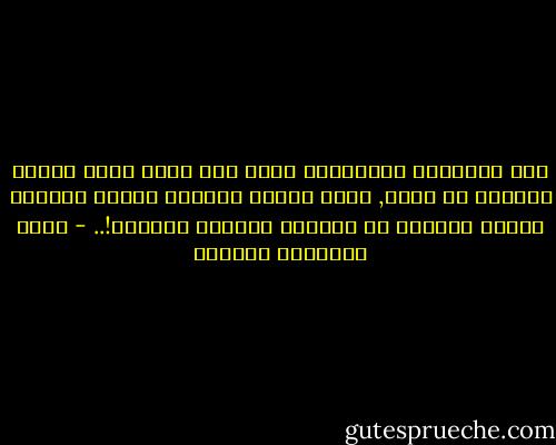 بعض الاحداث والحوادث التي نمر فيها تعيد تشكيل حياتنا من جديد, نشعر بعدها وكأننا ولدنا أشخاصا آخرين أشخاصا لم يعودوا يشبهون أنفسهم!.. - أثير عبدالله النشمي