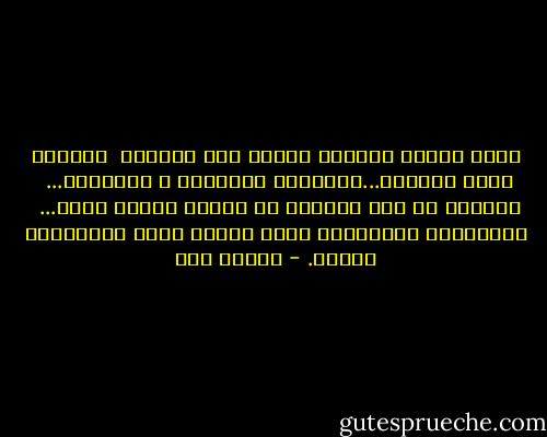 دوما يأتـي حـبُكِ هادرا كما الـبحر<br /> استيقظ لتوه جوعانٌ...فالتهمَ يابسـتي و التهمني...<br /> ومحاني من على خريطةٍ لم أنتمي إليها يوما...<br /> ليُحييني بأحشائكِ التي طالما أردت الانتماء إليها. - إسلام حجي