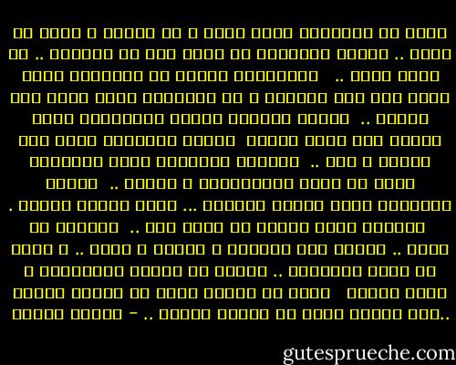 تذكر أن السعادة ليست حظاً و لا بختاً و إنما هي قدرة ..<br />أبواب السعادة لا تفتح إلا من الداخل .. من داخل نفسك .. <br /><br />فالسعادة تجيئك من الطريقة التي تنظر بها إلى الدنيا و من الطريقة التي تسلك بها سبيلك ..<br /><br />موقفك المشبع بالحب والتفاؤل يحول عذابك إلي كفاح لذيذ، <br />ويحول محاربتك للشر إلي بطولة و نبل ..<br /><br />إحساسك بالجمال يجعل الطبيعه تنبض من حولك بالموسيقى و النعم ..<br /><br />تفتحك للمعرفه يجعل رحلتك الشاقة ... نزهة مشوقة مذهله .<br /><br />تواضعك يجعل الفشل لا ينال منك ..<br /><br />تفانيك فى عملك .. يجنبك ملل الفراغ و قنوطه و ضجره .. و يفتح لك كنوز المعرفه .. وييسر لك مباهج الاكتشاف و نشوه النصر <br /><br />تذكر ان الدين الحق لا يناقض العلم ..لأن الدين الحق هو منتهى العلم .. - مصطفى محمود