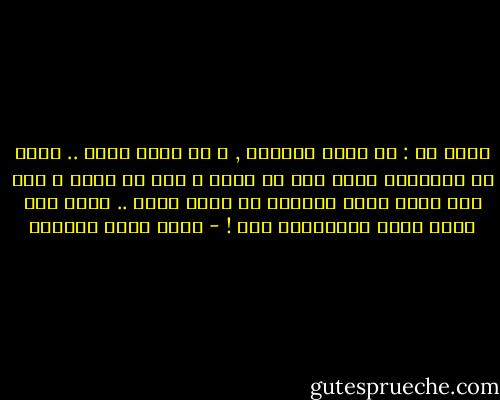 أقول لك : لا تلعن الظلام , و لا تشعل شمعة ..<br />ولكن دع النُّور تاذي نبت في قلبك و بزغ في صدرك و سطع على وجهك ينير العالم من حولك هناك ..<br />إنهُ نور محمد الذي أتحدَّثُ عنه ! - أحمد خيري العمري
