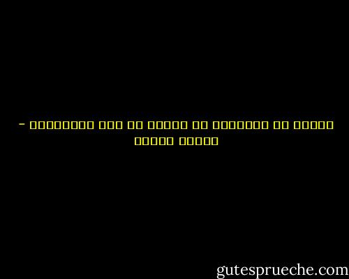 ايقنت يا مولاي،،<br />ان الجهل من خير النعم،،، - فاروق جويدة