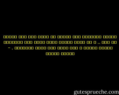 بوصول الإنسان إلى وحدته مع نفسه يصل إلى وحدته مع ربه .. و هي حالة القرب التي يدخل بها الإنسان دائرة الضوء و يضع قدمه على حافة الملكوت . - مصطفى محمود