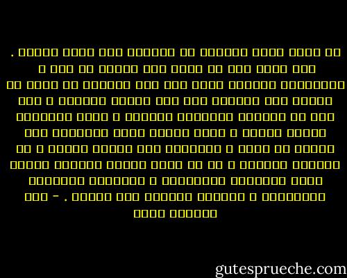 كل ليلة يقرأ ويسافر فى أحلامه إلى مالا نهاية . كان يبدأ لكن لا يعرف متى انتهى أو كيف ، <br />فالكلمات الصماء التى تمر تحت ناظريه لا تلبث أن تتحول إلى كائنات حية لها أسماء وملامح ، ولا تكف عن الحركة والصراخ والغضب ، وبعض الأحيات تبتسم وتهمس ، وكان مثلما يقبل الانسان على رسالة من عزيز ، فيقرأها أول الأمر ليعرف ، ثم يقرأها ليتخيل ، ثم فى مرات لاحقة يقرأها ليبدأ برسم الأشكال والملامح ، ويستحضر الأصوات والروائح ، وطريقة التصرف ورد الفعل . - عبد الرحمن منيف