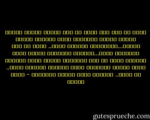 عطرك ما زال على وجهي<br />قد عشت زمانا أذكره<br />وقضيت زمانا أنكره<br />والليلة يأتي يحملني<br />يجتاح حصوني...كالبركان<br />اشتقتك لحظة..<br />عطرك قد عاد يحاصرني<br />أهرب...والعطر يطاردني<br />وأعود إليه أطارده<br />يهرب في صمت الطرقات<br />أقترب إليه أعانقه<br />يصبح كرماد الأموات<br />عطرك طاردني أزمانا<br />أهرب.. أو يهرب.. وكلانا<br />يجري مصلوب الخطوات - روضة الحاج