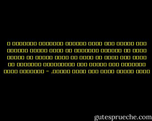 أما أميمة فقد كانت الشابة العادية بامتياز ، صحيح أن الشابة العادية لا يكون زوجها النتظر شيخا ولا يمكن أن تفكر أن تمسك ذراعه في حديقة الأندلس على النيل حيث المشروبات إجبارية من باعة عصائر أقرب إلى قطاع الطرق. - إبراهيم عيسى