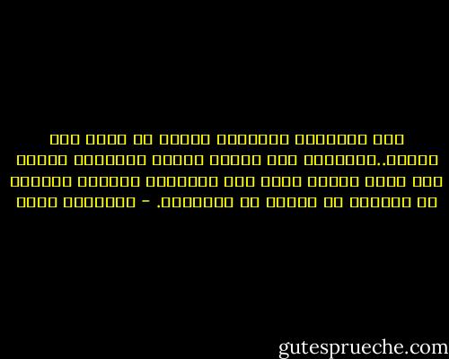 هذه المكاتب الواسعة دائما كي تثير فيك الضيق..المسافة بين الباب ومكتب المسؤول بعيدة حتى يقيس دخلتك لدية بعض الأمتار لقراءة المشية أو الربكة أو الثقة أو التثاقل. - إبراهيم عيسى