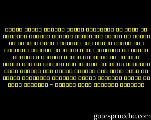 ما رايك فى المسلمين الذين يطردون شبابا مصريا مسلما من وطنهم بالبطالة والفقر والعوز فيلجاون الى زوارق تقلهم الى موانىء بعيدة يغرقون فى البحر او يحترقون بثلج الغابات وتتقطع اطرافهم مبتورة من التجمد؟ الجوع والعطش و الوحشة والغربة والوحدة والاكتئاب والمرض فى بطن وباطن كل واحد منهم وهم يجمعون قروشا على جنيهات للهج من البلد مصحوبين بدعاء امهاتهم كالمراثى وعديد اهاليهم الممزوج بقلة الحيلة - إبراهيم عيسى