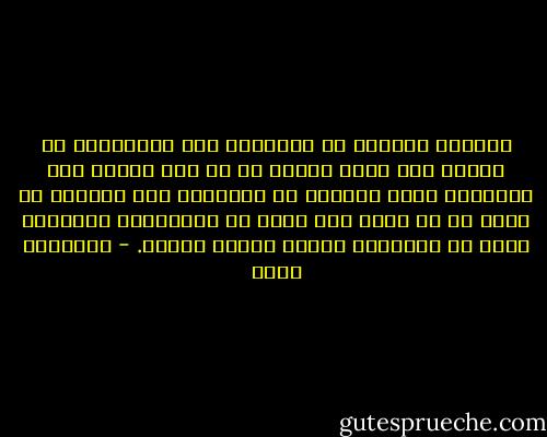 التحول الديني من الإسلام إلى المسيحية أو العكس ليس قرار عاديا بل هو خطر وموثر ليس بممارسة دينك الجديد أو انقلابك على القديم لا هناك ما هو أصعب أنه قرار ضد الكيمياء البشرية يغير كل معادلات حياتك كالحب تماما. - إبراهيم عيسى