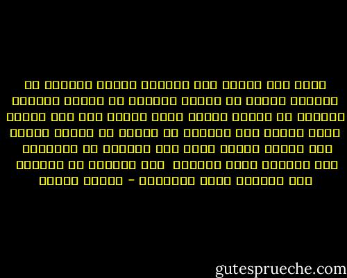 يقول اله لعبده<br />اذا اجتمعت بسواي فتفرقت ما اجتمعت<br />اجتمع بي تجتمع بمجتمع كل مجتمع وتستمع بمستمع كل مستمع فتحوي سواك فتخبر عنه ولا يحويك سواك فيخبر عنك<br />الواقف في حضرتي لا يروقه الحسن ولا يروعه الروع لانه يري الظاهر لا المظاهر <br />يري الجمال وليس الجميل <br />يري المطلق لا المقيد <br />يري المجرد وليس المتعين - مصطفى محمود