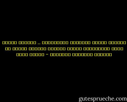 وحِينَ صِرتُ بِعُمرِ العِشْرين ..<br />أدركتُ فعلاً أنَّ الحَيَاةَ لعبةٌ كَبيره<br />لكنَها أبداً لا تَمنحُ أشَياءً مُبهِجة - إيمان أحمد