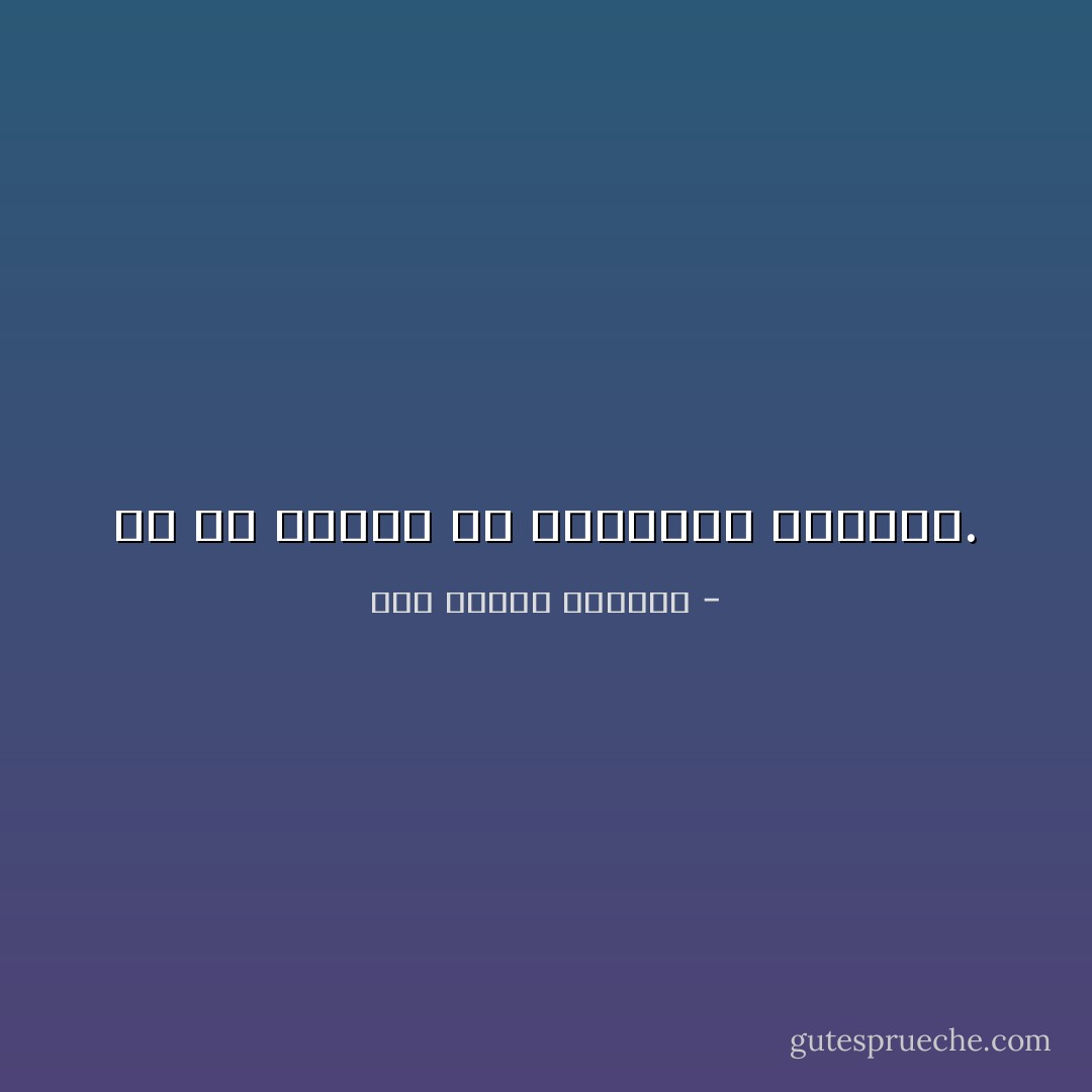 ما خلا مجتمع من التغاير والحسد. - شمس الدين الذهبي