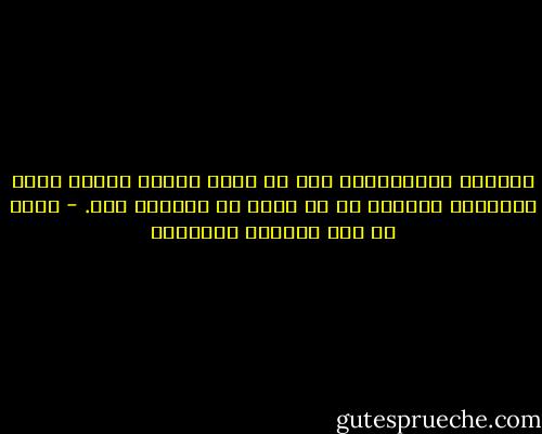 انتصار الاستعمار ولو في أقصى الأرض هزيمة لنا، وانتصار الحرية في أي مكان هو انتصار لنا. - محمد بن عبد الكريم الخطابي