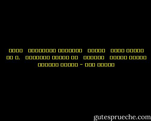 الآنَ فقطْ <br /><br />أحسست<br /><br /><br />بمأساةِ المهرّجِ<br /><br /><br />حينَ يفرغُ دمَهُ<br /><br /><br />كاملاً <br /><br />في عروقِ النكتةِ <br /><br />.و لا يضحكُ أحد - سوزان عليوان