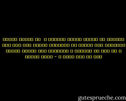 مامعنى أن تتخيل ماليس موجودا ؟ <br />أن تتلمس حوائط وأجساما غير مرئية أو موجودة،<br />لماذا يحس بها أذن ؟ ام هذه هى شخصيته ؟ الاحساس بما يصنعه تخيله وما لم ولن يكون ؟ - عمرو سلامة
