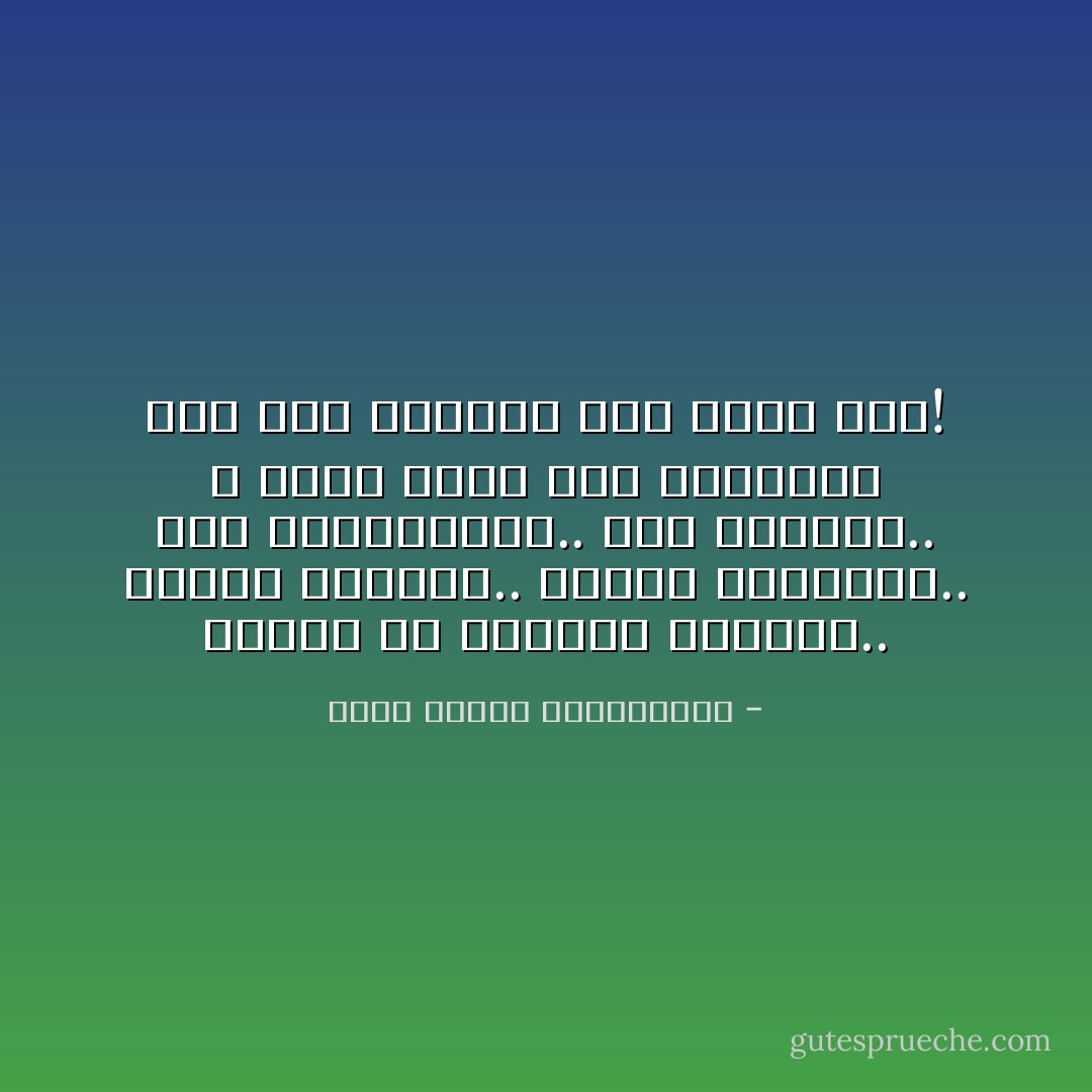 سأبدأ من الأسبوع القادم.. الشهر القادم.. السنة الجديدة.. بعد الامتحانات.. بعد الزواج..<br />لا يزال يقول هذه الكلمات منذ عشر سنوات، ولم يبدأ بعد! - محمد مصطفى عبدالمجيد