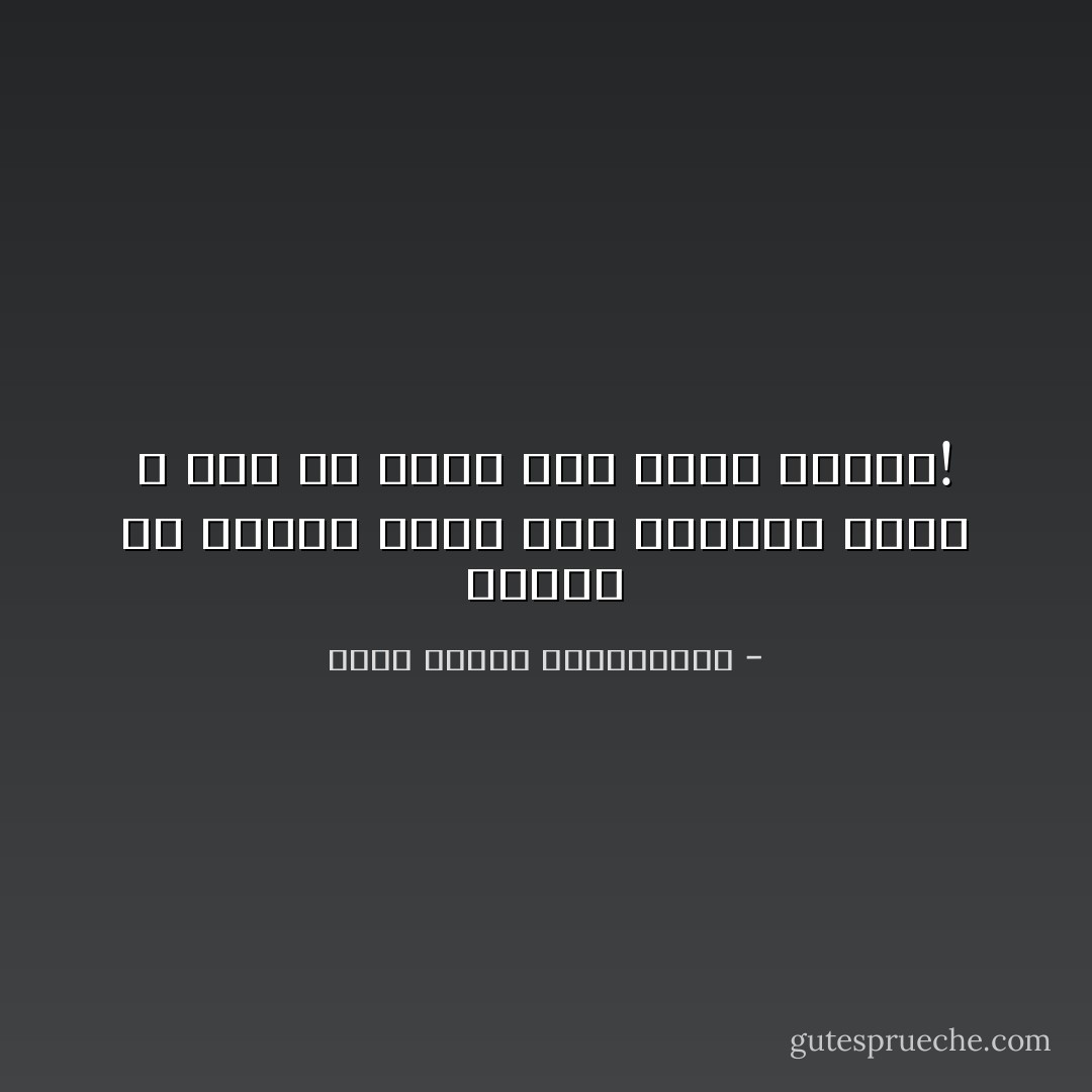 استمر في إقناع نفسك أنك معافى، ولكن لا تلم إلا نفسك يوم تهلك بمرضك! - محمد مصطفى عبدالمجيد