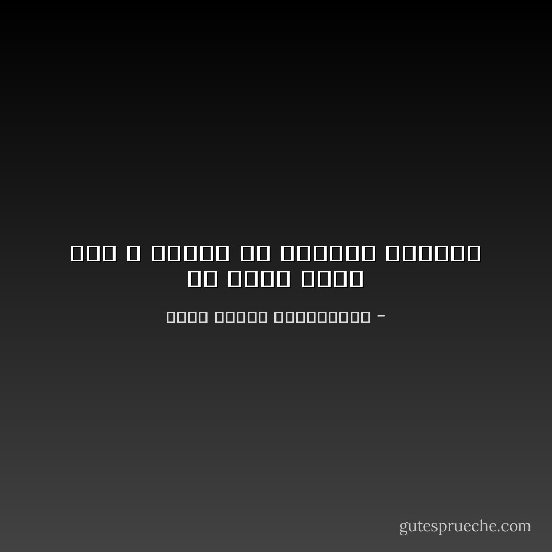 قد يُبهم الأجر لأنه لا يُستحق إلا بإيمانٍ بالغيب - محمد مصطفى عبدالمجيد