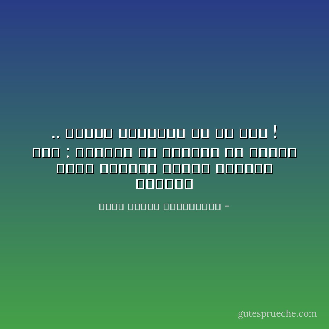 نظارتي التي يسميها سوداء أسميها أنا : واقعية ــ عقلانية ــ ناضجة .. ولكنه المنتصر في كل مرة ! - محمد مصطفى عبدالمجيد