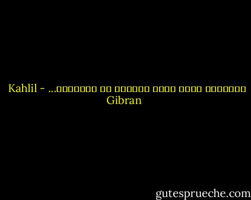 السلاحف أكثر خبرة بالطرق من الأرانب... - Kahlil Gibran