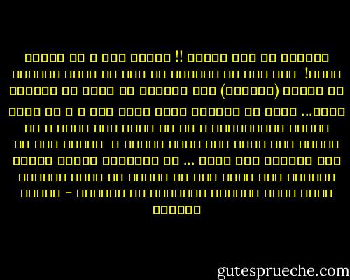 احسنتم يا اهل اثينا !! الحكم لكم و لا تخشوا شيئا! <br />فما دام قد استطاع ان يقع فى ايدى الحمقى من امثال (بلبروس) فما يضيركم ان يكون فى ايديكم ايضا... انكم لن تكونوا اكثر حمقا منه ،<br />و قد يأتى حكمكم بالاعاجيب و قد لا يأتى بشئ جديد ، إن الحكم ليس سهلا انه اعقد مشكلة ، <br />جربوا على كل حال فلنجرب هذا ايضا ... قد لاتحلون مشكلة الحكم نهائيا لكن يكفي هنا ان الحكم فى ايدى اصحابه يكفى انكم تفعلون بانفسكم ما تريدون - توفيق الحكيم