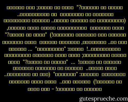ملِكٌ أم كتابهْ?"<br /><br />صاحَ بي صاحبي; وهو يُلْقى بدرهمهِ في الهَواءْ<br /><br />ثم يَلْقُفُهُ..<br /><br />(خَارَجيْن من الدرسِ كُنّا.. وحبْرُ الطفْولةِ فوقَ الرداءْ<br /><br />والعصافيرُ تمرقُ عبرَ البيوت,<br /><br />وتهبطُ فوق النخيلِ البعيدْ!)<br /><br />"ملِك أم كتابه?"<br /><br />صاح بي.. فانتبهتُ, ورفَّتْ ذُبابه<br /><br />حولَ عينيْنِ لامِعتيْنِ..!<br /><br />فقلتْ: "الكِتابهْ"<br /><br />... فَتَحَ اليدَ مبتَسِماً; كانَ وجهُ المليكِ السَّعيدْ<br /><br />باسماً في مهابه!<br /><br />...<br /><br />"ملِكٌ أم كتابة?"<br /><br />صحتُ فيهِ بدوري..<br /><br />فرفرفَ في مقلتيهِ الصِّبا والنجابه<br /><br />وأجابَ: "الملِكْ"<br /><br />(دون أن يتلعثَمَ.. أو يرتبكْ!)<br /><br />وفتحتُ يدي..<br /><br />كانَ نقشُ الكتابه<br /><br />بارزاً في صَلابه! - أمل دنقل