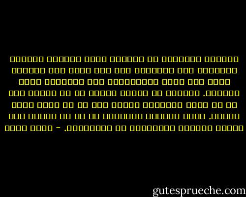 وإدعاء الشيوعي أن نظامهم ينهي الصراع الطبقي بالقضاء على الطبقات ليس إلا وهما لأن نظامهم يقوم على مبدأ الاستهلاك غير المحدود كهدف للحياة. وطالما ظل الشخص راغبا في أن يمتلك فلا بد من ظهور تشكيلات طبقية ولا بد من نشوب حروب طبقية. وعلى الصعيد العالمي لا بد من الحرب بين الدول فالجشع والسكينة لا يتعايشان. - إريك فروم