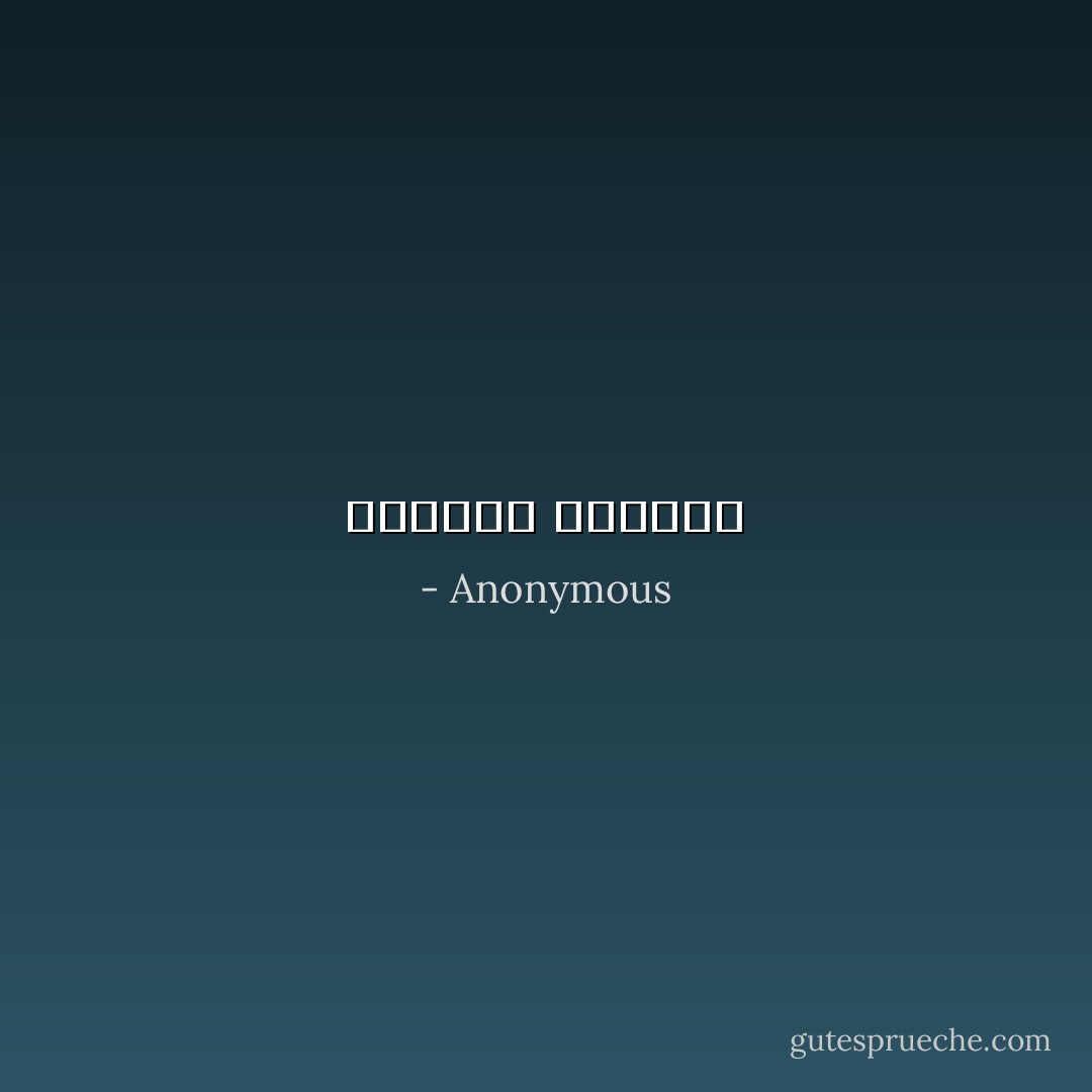 القران الكريم - Anonymous