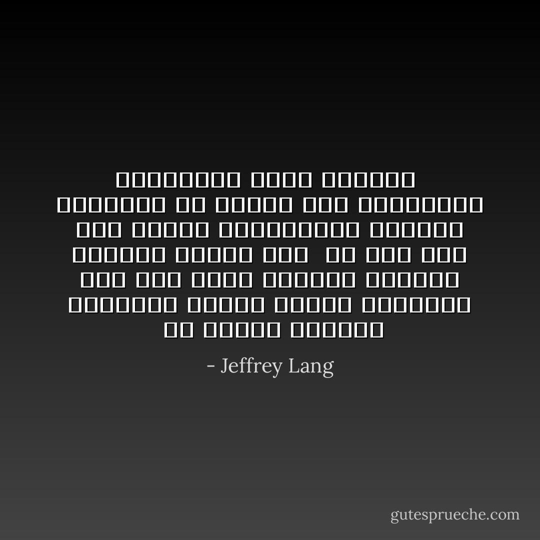  من الخطأ الجسيم الإنقياد بطاعة عمياء للأقدمين ،،، وأن تؤيد آراؤهم وكأنها العقيد نفسها ،،،<br /> إلا إذا كان لدى المرء الإستعدادد للقبول بالتوقف عن النمو ،،، وبالتالي اللإهتراء وعدم التجدد  - Jeffrey Lang