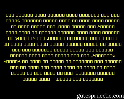 كان جيل فلسطيني كامل يستخدم كلمة النكبة حتى عندما تنفق بقرة أو يموت حصان، فيقولون »فلان انتكب« لأن بقرته ماتت. هذا الجيل اضطر أن يستوعب فجأة نكبة جماعية حقيقية لم يحلم بها، نكبة فقدان الوطن أو البلاد. كان »البلد« في الذهن هو مفهوم القرية الضيق الذي حوفظ عليه في المخيم أما مفهوم الوطن السياسي فقد كان »البلاد«. عرف هذا الجيل فجأة نكبة الغربة والسير على الأقدام في البحث عن مأوى في »بلاد« أخرى لم تصبح هي أيضا بلدا رغم أنها لم تمر بنكبات صهيونية. بحث عن مأوى إلى أن تنجلي العاصفة كما وعدوه. - عزمي بشارة