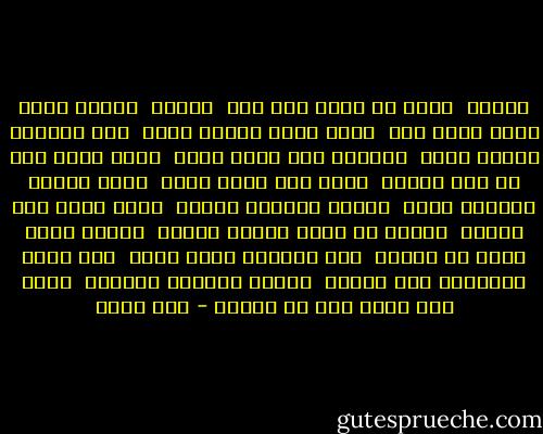 تعبان <br />حاسس في قلبي حمل جبل <br />سهران <br />وازاي انام وانا عندي ملل <br />عندي صحيح حاجات كتير <br />لكن ناقصني حاجات اكتر <br />ناقصني إني أقدر أطير <br />وانا عارف إني في يوم هاقدر <br />عندي قمر بسهر وياه <br />عندي ميعاد وحبيبي لغاه <br />وعندي أفكاري لحياة <br />ممكن تغير طعم الكون <br />وأجمل ما عندي ايمان بالله <br />وبقول يارب تكون في العون <br />أصل الحياة أصحب حاجة <br />علي اللي ماعندوش غير إحساس <br />الناس لبعضها محتاجة <br />وأنا لسه عندي أمل في الناس - عمر طاهر