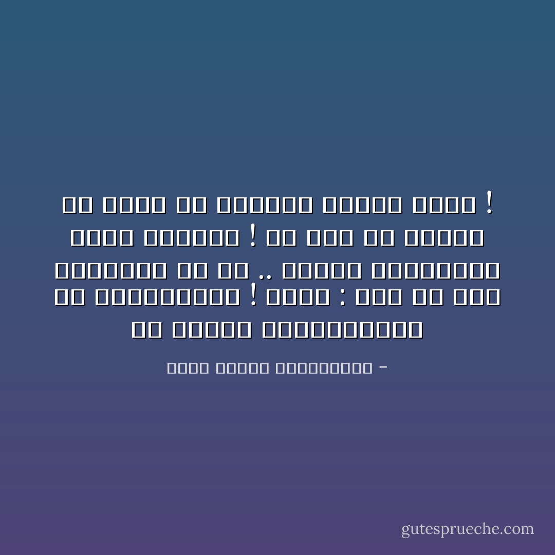 هل يتزوج التليفزيون من تليفزيونة !<br />يفكر : أظن أن هذا التزاوج إن تم ..<br />سيكون أبناؤهما أسعدَ الأطفال !<br />هم فقط مَن يمكنه أن يجلس مع والديه ويأنس بهما ! - محمد مصطفى عبدالمجيد