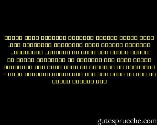 إننا نتصور أحيانا بعقولنا القاصرة أننا نختار لأنفسنا حياتنا وفقا لحسابتنا وتدبيرنا فقط. فيجهد البعض منا نفسه في التحسب.. والتفكير.. لكيلا نشقى بما اخترناه في المستقبل وننسى أن المستقبل في النهاية بي الله وحده وأن مبالغتنا في ذلك لن تغير مما كتب لنا اللوح المحفوظ شيئا - عبد الوهاب مطاوع