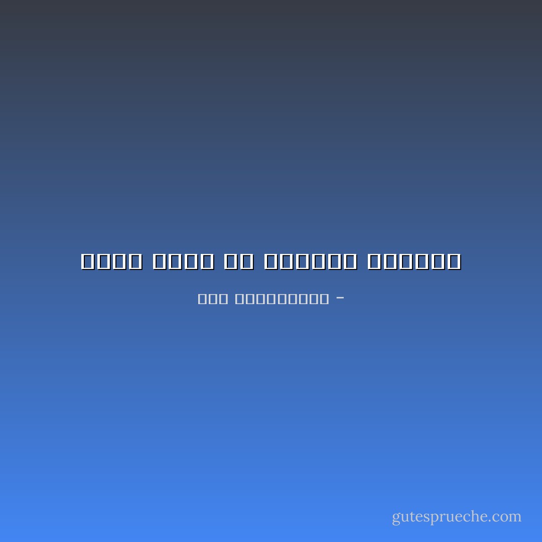 الحب وحده هو العذاب الكبير - نور عبدالمجيد