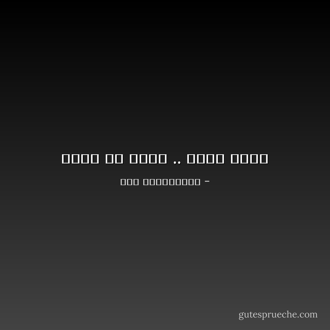 ممكن دي عذاب .. عذاب كبير - نور عبدالمجيد