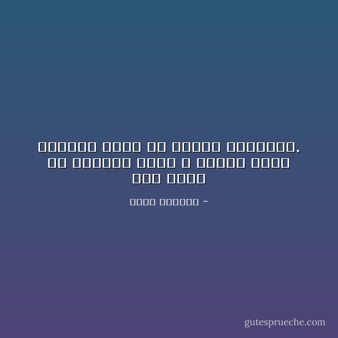 أنا أحكي عن الحرية التي لا مقابل لها، الحرية التي هي نفسها المقابل. - غسان كنفاني