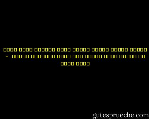 ساعات بنعمل غلطات صغيرة عشان نصلِّح غلطة أكبر<br />من رواية تراب الماس على لسان الخواجة لييتو. - أحمد مراد