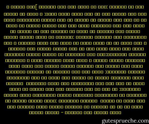 قال جد لحفيده :أحب أن تكون مثل قلم الرصاص<br />]دهش الصبي و نظر الى القلم فلم ير فيه شيئا خاصا فقال: و لكنه لا يختلف عن أي قلم آخر رأيته في حياتي<br />كل شيء يتعلق بالطريقة التي تنظر بها الى الأشياء<br />يوجد فيه خمس مزايا تميزه عن غيره وتجعل منك انسانا في سلام مع العالم اذا ما تمكنت من الاحتفاظ بها<br />الميزة الاولى :تستطيع أن تفعل أشياء كثيرة و لكن عليك أن ان تنسى أبدا أن هناك يدا ترشد خطواتك و نحن نسمي هذه اليد الله ولا بد أنه يقودك دائما نحو ارادته<br /><br />الميزة الثانية:بين وقت وآخرعلي أن أتوقف قليلا واستخدم المبراة يتألم قليلا و لكنه يصبح مشحودا أكثر و بالتالي اعلم كيف تتحمل بعض الآلام لأنها ستجعل منك شخصا أفضل<br /><br />الميزة الثالثة: يسمح لنا قلم الرصاص أن نستخدم الممحاة لمحو الأخطاء فاعلم أن تصحيح شيء قمنا به ليس بالضرورة سيئا بل لأن ذلك مهم لابقائنا على طريق العدالة<br /><br />المزية الرابعة: ما يهم في قلم الرصاص حقا ليس الخشب أو شكله الخارجي بل الغرافيت الموجود داخله وبالتالي اعتن دائما بما يحدث في داخلك<br /><br />المزية الخامسة :اترك علامة دائما بل اعلم أن كل ما ستفعله في الحياة سيترك أثرا فاجتهد لأن تكون واعيا لكل أفعالك - باولو كويلو