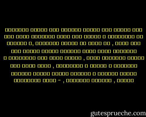 أما الخوف عند الرجل المضحك فهو تجريد الأنسان من انسانيته و حريته لان حرية الانسان تعني انه ليس لعبة , بل بشرا له كيانه المستقل ,و الحرية المرعبة ليست حرية حقيقية لانها تسيطر على الفرد الموجود فيها , فتصبح وجها اخر للعبودبة و مخاوفها و قلقها و اهاناتها , لهذا تكون عدم الثقة بالنفس و احتقار الذات مشاعر مرافقة للخوف , للحرية المرعبة , - حسين البرغوثي