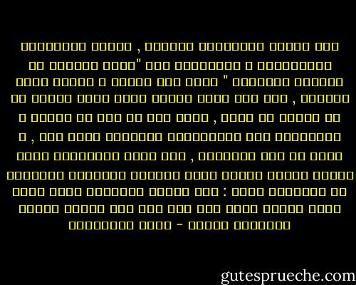 لكن الذات المكتفية بذاتها , الذات الأنانية المتقوقعة و المستقلة دون "نقطة ارتكاز في الواقع الملموس " بدون سبب رئيسي و لافهم حياة ثابتين , ليس الا ذاتا فارغة امام حرية مرعبة في ان تختار ما تشاء , لابد هنا من رفض هذ الذات و احتقارها لان استقلالها استقلال وهمي فقط , و تكفي أي هزة لتحطيمه , هنا يصبح الانتحار أعلى أشكال توكيد الذات لأنه الخطوة الأخيرة الممكنة في الاتجاه نفسه : إنه الفعل الحقيقي الذي يقلب وجود الفرد رأسا على عقب دون أن، يتطلب تغيير الاتجاه جذريا - حسين البرغوثي