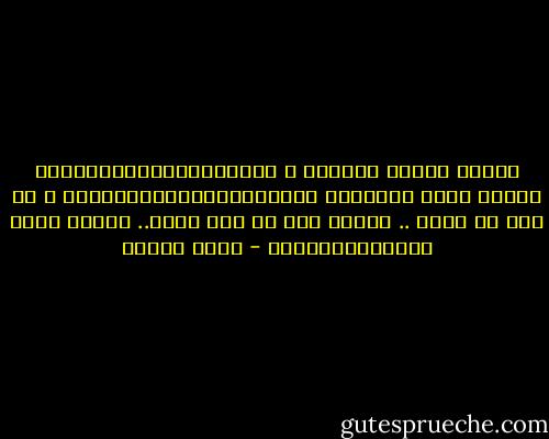 أوصيك يابني بالقمر و الزهـــــــــــــور<br />أوصيك بليل القاهرة المسحـــــــــــــور<br />و إن جيت في بالك .. إشتري عقد فل<br />لأي سمرا.. وقبري إوعك تـــــــــزور - صلاح جاهين