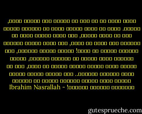 يعرف ظاهر أن في قلب كل إنسان طيف إنسان غائب, مفقود. يعرف أن هناك امرأة يمكن أن ينساها المرء بعد أن تدير ظهرها, وأن هناك امرأة يمكن أن ينساها بعد أيام أو شهور, وأن هناك امرأة ينساها بامرأة ثانية أو أكثر!<br />وهناك امرأة ينساها, ليس بامرأة تأتي بعدها بل بامرأة سبقتها, وهناك امرأة تأتي وتعيد ترتيب القلب من جديد, كما لو أنها المرأة الأولى..<br />لكن هنالك دائما امرأة واحدة تسكن القلب وتراقب ساخرة كل النساء اللواتي يعبرنه غريبات! - Ibrahim Nasrallah