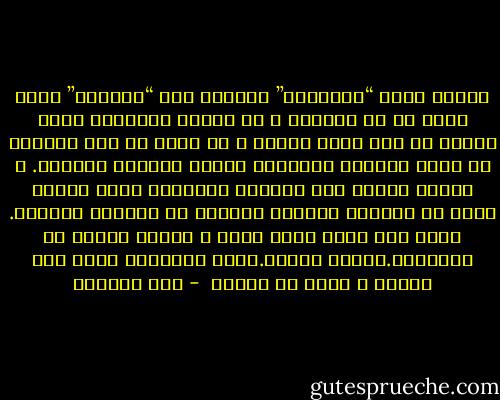 عندما ركضت “أفروديت” مذعورة نحو “أدونيس” الذي جرحه دب في الغابة ، في ركضها المحموم جرحت ساقها في عود زهرة بيضاء ، لم تلبث أن جرت دماؤها في عروق الزهرة الدقيقة فتحول بياضها للأحمر. و عندما أعطته تلك القبلة الأخيرة شعرت بموته يسري في عروقها كسريان دمائها في شرايين الزهرة.<br />فهمت ليه ورود الحب حمرا ؟<br />لأنها شايلة دم تجاربنا.شايلة موتنا.يمكن ماينفعش ندوق طعم العشق و نرفض مر الموت  - سحر الموجي