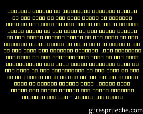 علامات السعادة والشقاوة:<br />من علامات السعادة والفلاح أن العبد كلما زيد في علمه زيد في تواضعه ورحمته، وكلما زيد في عمله زيد في خوفه وحذره، وكلما زيد في عمره نقص من حرصه، وكلما زيد في ماله زيد في سخائه وبذله، وكلما زيد في قدره وجاهه زيد في قربه من الناس وقضاء حوائجهم والتواضع لهم.<br /><br />وعلامات الشقاوة<br />أنه كلما زيد في علمه زيد في كبره وتيهه،وكلما زيد في عمله زيد في فخره واحتقاره للناس وحسن ظنه بنفسه،وكلما زيد في عمره زيد في حرصه،وكلما زيد في ماله زيد بخله وإمساكه،وكلما زيد في قدره وجاهه زيد في كبره وتيهه.<br /><br />وهذه الأمور ابتلاء من الله وامتحان يبتلي بها عباده، فيسعد بها أقوام ويشقى بها أقوام. - ابن قيم الجوزية