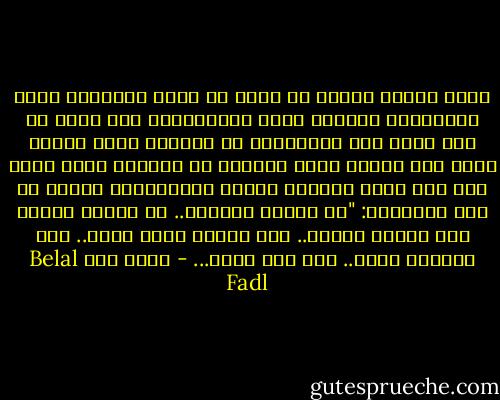 يعني بالله عليكم هي حصلت أن يجلس المواطن أمام تلفزيونه ليشاهد رئيس الجمهورية وهو يسير في ممر يشبه ممر الخضروات في كارفور وإلى جواره يسير رجل أعمال يكاد يتزحلق في التزلف الذي يشرّ منه وهو يقول شارحاً لرئيس الجمهورية بحماس من جاب التايهة: "دي طماطم سيادتك.. دي طماطم كبيرة ودي طماطم صغيرة.. وده لامون خطير جداً.. وده بتنجان فظيع.. وده بيض نعام... - بلال فضل Belal Fadl