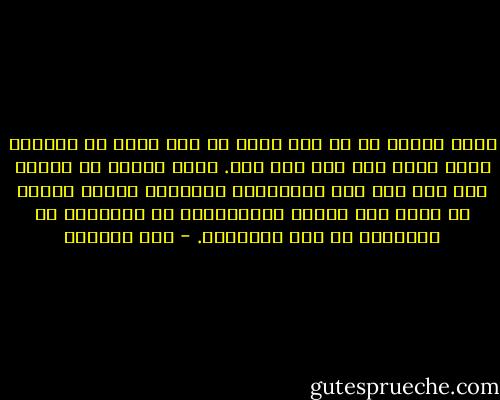 كنتُ أعتقد أن من ليس لديه أي حلم عليه أن ينتحر، أمّا الآن فلم أعد أرى ذلك. يكفي المرء أن يعيش، حتى وإن جفت فيه الأحلام؛ فالحياة نفسها عبارة عن حلم، وما يعمله الحالمون، إذ يحلمون، هو إبقاؤها في هذا المستوى. - علي المقري